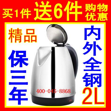 正品半球 电热水壶 全不锈钢 小家电水壶 烧水壶 开水壶 煲瓶器2L