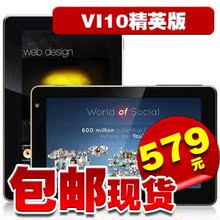 Onda/昂达 VI10精英版(8G) 平板电脑7寸 送耳机 特价包邮