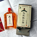 [新包装]张家界去风蛇油精50ML 张家界蛇油精 张家界旅游特供产品