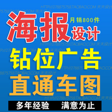 1轮播图片 X展架 促销海报设计 钻石展位 直通车图片设计