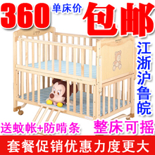江浙沪皖鲁包邮笑巴喜MC369Y婴儿床实木无漆童床送蚊帐摇床