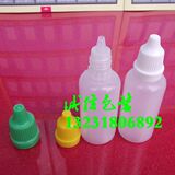 20毫升（ml)塑料瓶 滴瓶 眼药水瓶子  液体瓶 三件套 自封盖