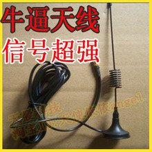 工业 天线 增强信号大唐 Aircard 595U 881U 880U 875U 专用天线