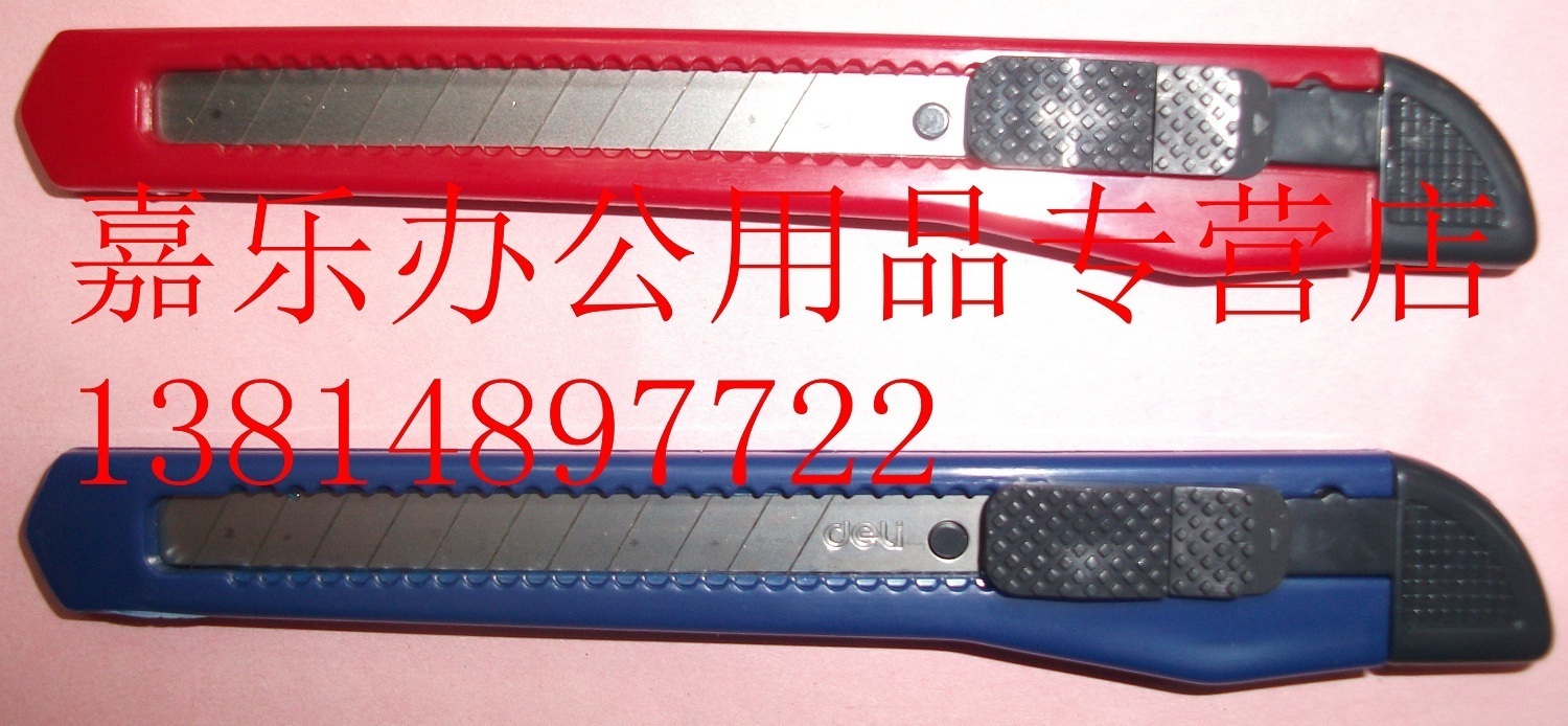得力2052美工刀得力美工刀得力小號美工刀在類目 電子詞典/電紙書/文化用品, 裁剪用品, 美工刀中 - 來自Buy2taobao.com提供專業的淘寶代購服務