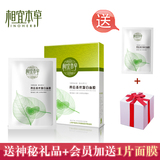 专柜化妆正品 相宜本草四倍蚕丝凝白面膜贴7片装 美白/补水/保湿