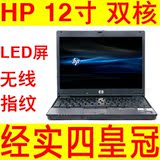 HP/惠普 2510p(FH793AV)酷睿双核 无线 12寸LED屏二手笔记本电脑