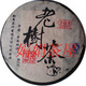 勐库06第一代老树茶普洱熟饼