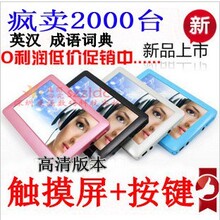 包邮 MP5触摸屏8G高清 4.3寸超薄1080P按键+触屏 MP4触模P5播放器