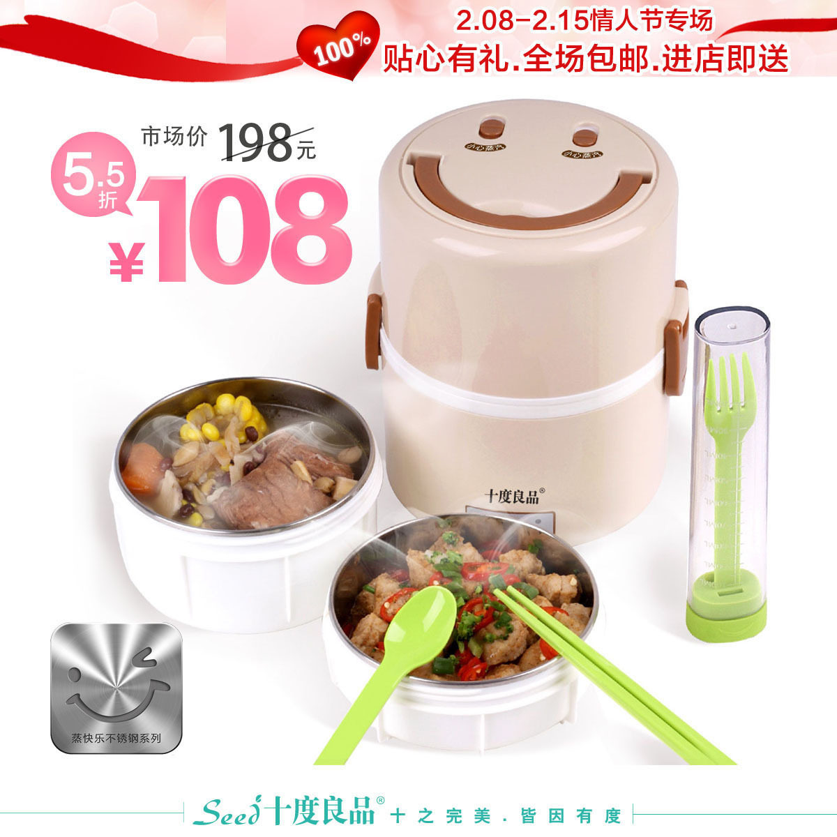 十度良品SD-905蒸快乐双层 不锈钢电热饭盒 加热饭盒带餐具 特价