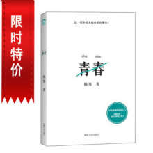 青春 韩寒小说 书籍 正版书 满28包邮 商城