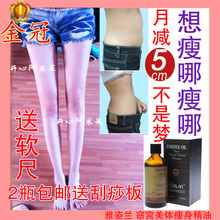 金冠包邮 雅姿兰 窈窕美体瘦身精油100ml 减肥纤体 瘦腿瘦腰