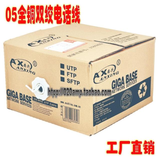 正品安兴 电话线 四芯双绞网线 全铜电话线 0.5全铜芯 300米/箱|ruв категории электронный/электрик, провод, телефонная линия - от Buy2taobao.com для оказания профессиональной услуги покупки агента Taobao