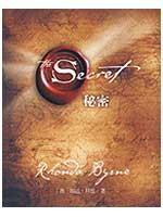 THESECRET秘密 书籍 商城 正版 文轩网 成功学