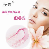鼻梁增高器 美鼻器 美鼻夹整形 挺鼻器 挺鼻夹 鼻子正品 夹鼻翼