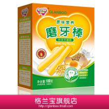格兰宝婴儿食品婴幼儿原味营养磨牙棒100g宝宝营养辅食特含木糖醇