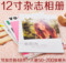 上下架计划:3本包邮 12寸杂志册定制照片书相册制作宝宝相片书毕业纪念册diy
