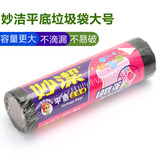 淘宝网简家 三金冠 妙洁大号20只点断式平底垃圾袋 C1278