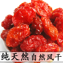 圣女果干  含有番茄红素 新疆 特产 小番茄干 西红柿干 250克