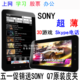 7寸电容屏高清五点触摸屏 包邮安卓4.0系统索尼SONY Q7平板电脑