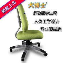 上海正品大博士多可能学生椅/电脑椅/学生椅 儿童学习椅DBS003