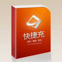 快捷充-自动充值软件 普通版 送大礼包