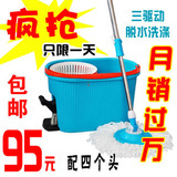 疯抢 好神拖正品双驱动旋转拖把 神奇魔术拖布桶包邮 四个头