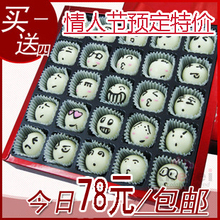 包邮!diy手工黑白巧克力礼盒装进口 表情笑脸 生日\情人节礼物品