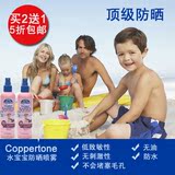 买二送一 美国正品 防晒喷雾乳SPF50 成人儿童防晒霜 五折