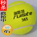 瑞斯特 正品 升级天龙 双人对打练习<span class=H>网球</span> 弹性好 耐打强 10个45元