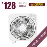 Midea/美的电风扇 KYT25-10A /KYT30-10A台式转页扇正品静音