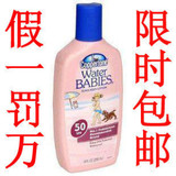 Coppertone水宝宝 水嫩防晒霜SPF50 118ml 正品包邮 防晒身体乳