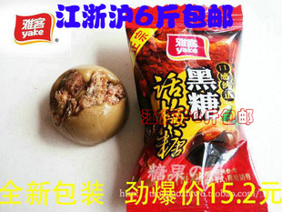  正宗雅客 黑糖话梅 超好吃的糖果