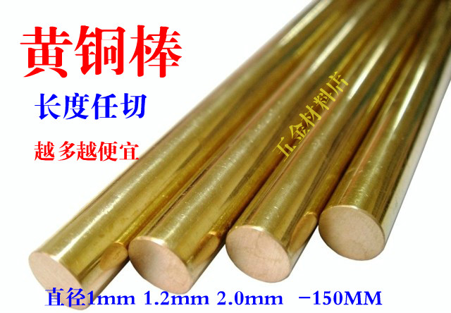黄铜棒Φ10MM黄铜棍 圆铜条 出售黄(紫)铜条 能定尺 附价格表|msdalam kategori bahan binaan asas, Home Hardware, Perkakasan lain, Perkakasan lain - dari Buy2taobao.com untuk memberikan perkhidmatan ejen Taobao profesional membeli