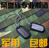 军牌项链 男士 美国 大兵牌 包刻字★送3.0MM钢链+消音圈 包邮