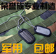 军牌项链 男士 美国 大兵牌 包刻字★送3.0MM钢链+消音圈 包邮