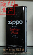 【杜汗商务】正品 原装 ZIPPO 煤油 355ML（只能寄江浙沪皖）