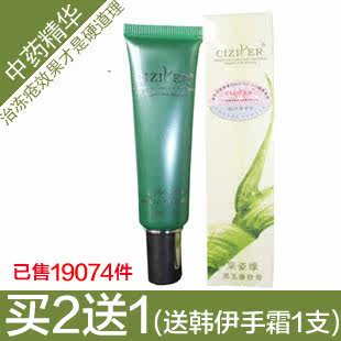 淘金币黑玉康肤膏3代20g 中药治冻疮膏 预防冻疮药 特效 药 包邮