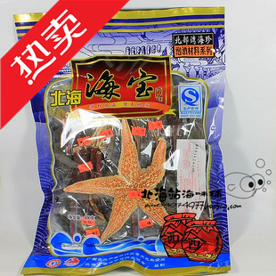  北海海宝泡酒料 药酒料 补肾配方中药材 保健养生酒 类风湿 700克