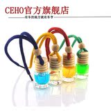【验客VIP】CEHO车亨悬挂 汽车 车用香水挂饰精油车载 挂件