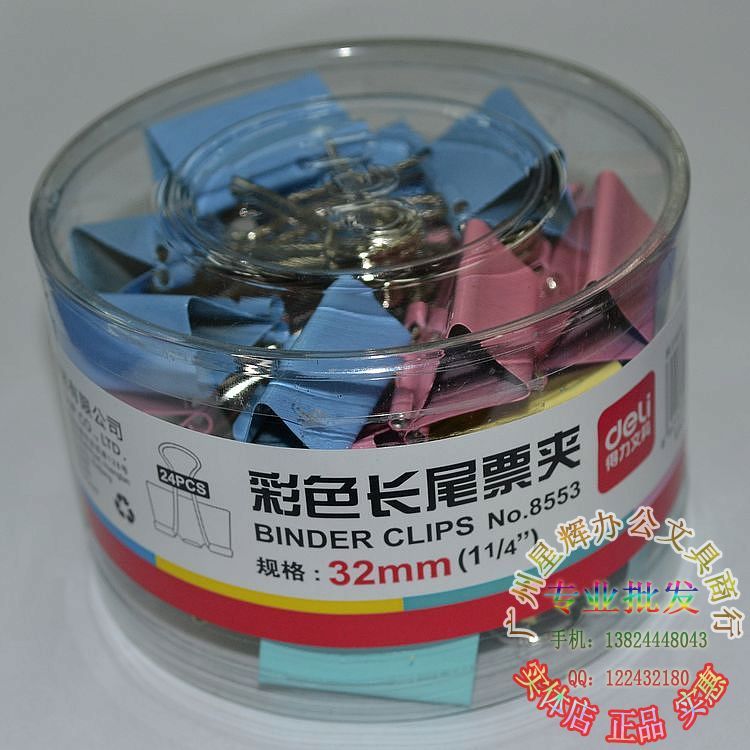 得力反尾夹 得力 8553 32MM 彩色 反尾夹 长尾夹 燕尾夹 24个装在类目 电子词典/电纸书/文化用品, 装订用品, 票夹/长尾夹中 - 来自Buy2taobao.com提供专业的淘宝代购服务