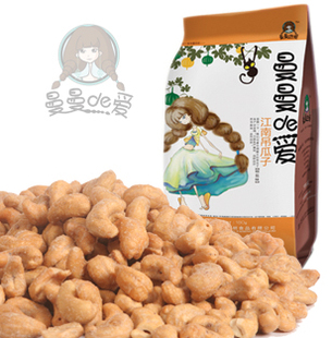  【曼曼de爱 盐焗腰果】坚果零食特产 越南特级新货腰果 185g