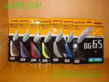 30������! �ߵ�YONEX BGϵ�� ̨�����ë���߱�30����΢��������