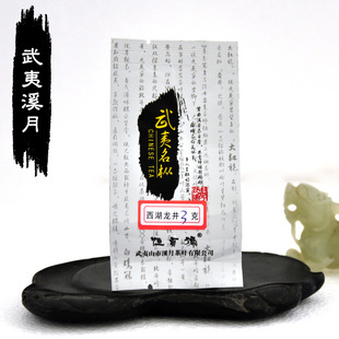  西湖龙井 雨前 武夷溪月英龙井茶叶 新茶 绿茶嫩芽单泡