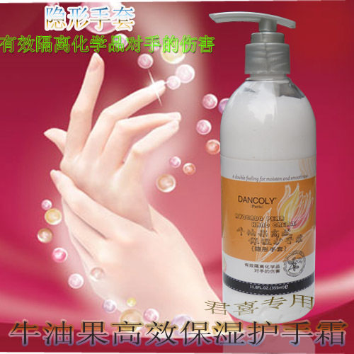 双12 丹蔻丽牛油果高效保湿护手霜 有效隔离化学品2件包邮 335ML
