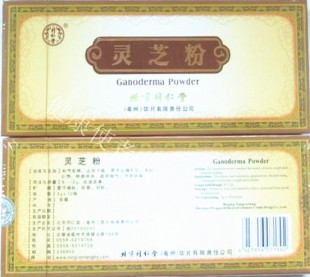  10盒包邮 新批号正品北京同仁堂灵芝粉3g*10瓶  假一罚十