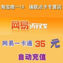 ����һ��ͨ35Ԫ350����/�λ����ε㿨���·�������2 l�Զ���ֵ