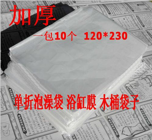 周長4.6米超大加厚木桶袋 浴缸袋 酒店專用泡澡袋 壹次性浴缸膜在類目 家庭/個人清潔工具, 衛浴用具/衛浴配件, 浴室用品配件中 - 來自Buy2taobao.com提供專業的淘寶代購服務