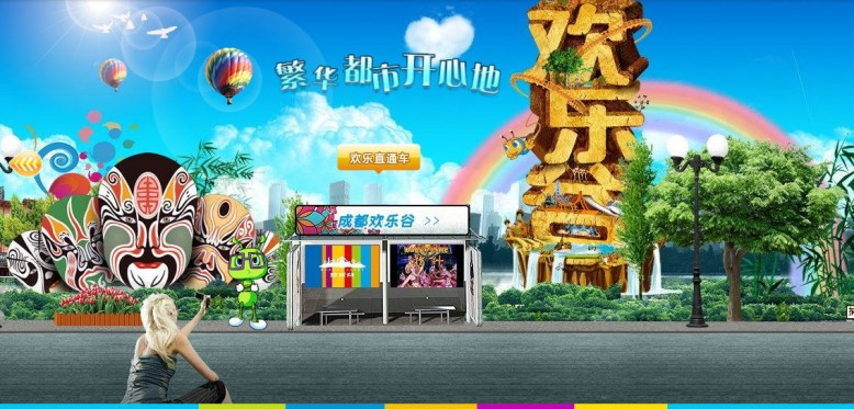 三五旅游网-四川 旅游产品搜索 四川大学|四川师