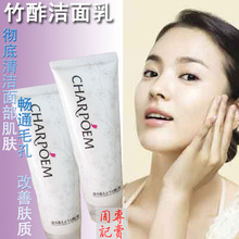 正品特价 樱花炭语天然竹酢洁面膏/洗面奶 洁面乳 适合任何肤质