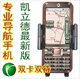金鹏S88+ 金鹏E6886 GPS导航手机 双卡双待 最新地图